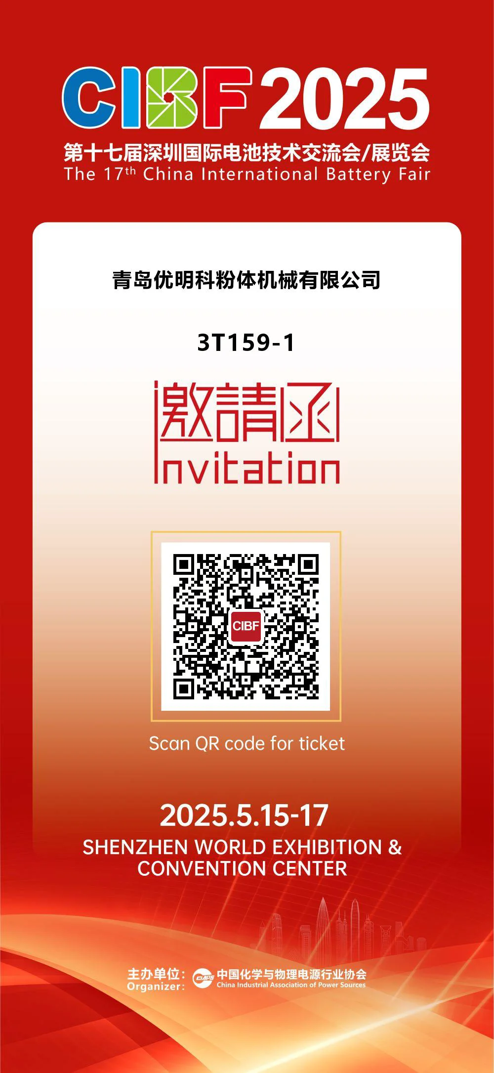 Invitación de la CIBF